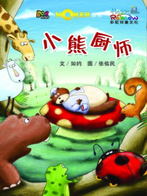 cover image of Little Bear Chef